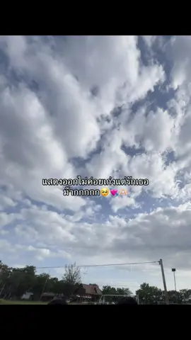 #คลั่งรัก #เปิดการมองเห็น #fypシ #ฟีดดดシ #ยืมลงสตอรี่ได้ 