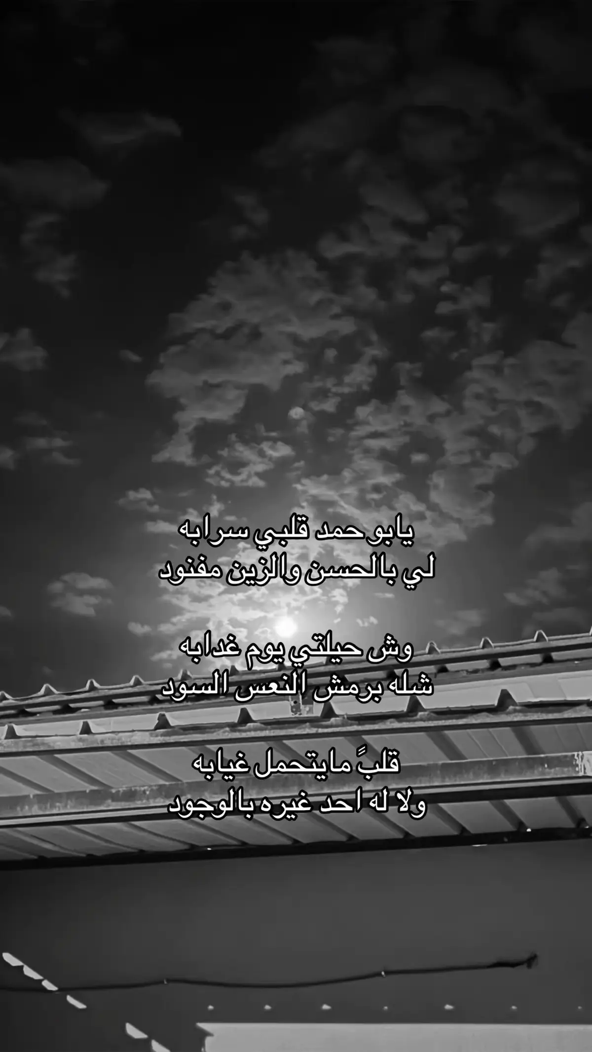#يابو_حمد_قلبي_سرابه #هادي_بن_جابر #ajmi #غنوى #وادي_العجمان #tiktok #explore
