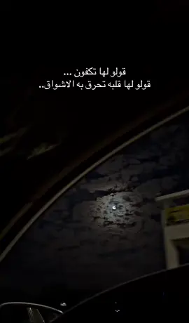 #خالدعبدالرحمن #الليل #خط #مشتاق #اكسبلور #الشعب_الصيني_ماله_حل😂😂 