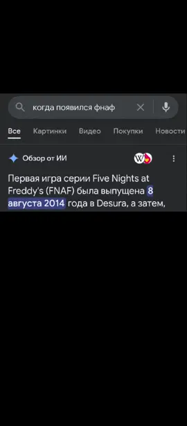 С днём рождения,фнаф #фнаф #fnaf #fyp #11 