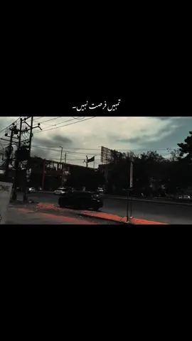 بتاؤ زرا۔🥹💔#1millionaudition #aesthetic #foryou #poetrystatus #foryoupage #fypp #ak_vibes0 #dopalpoetry 