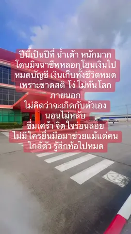 😭😭 #มิจฉาชีพ #มิจฉาชีพรูปแบบใหม่ #มิจฉาชีพสมัยนี้มีทุกรูปแบบจริงๆ #ธนาคารแห่งประเทศไทย #ทนาย #โดนมิจฉาชีพหลอก #เด็กอายุ28เข้า29โดนมิจฉาชีพหลอกหมดตัว #ธนาคารแห่งประเทศไทยหลอกเงิน #ขอความช่วยเหลือ #โหนกระแส #ร้องทุกข์ #ตํารวจไซเบอร #1441 #พี่หนุ่มกรรชัย #พี่กันจอมพลัง #อีจัน #ตำรวจไม่สนใจคดี#ตํารวจไม่สนใจคดีคับบัญชา #ร้องเรียนผู้กำกับ #ขอบคุณเจ้าหน้าที่1441 #เสียหายหลายแสน #วัยรุ่นสร้างตัว #บาปกรรมมีจริง #เวรกรรมมีจริง #บทเรียนราคาแพง 