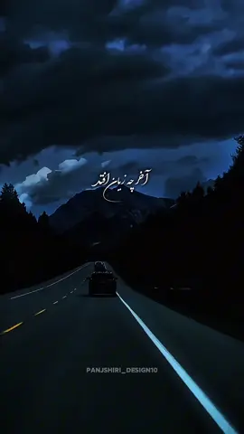 East Diamond 💎#ahmadzahir #trendingvideo #fypシ゚ #fypage #foryou #afghanistan 