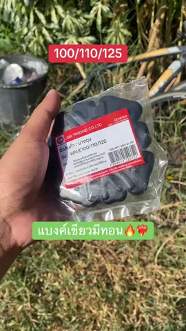 ลูกยางกันกระแทกเวฟ100 110 125 #ของดีบอกต่อ #คนรักรถ #รถมอเตอร์ไซค์ 