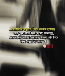 #fyp #এলাকার_খাটি_মুমীন_ব্যাক্তি🤣🤌 ... #foryou #viral #foryoupage 