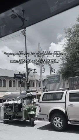 တစ်ချိန်မှသံသရာတစ်ပတ်ပြန်လည်လာတဲ့အခါ ခံနိုင်ရရည်ရှိပါစေ…..”#fyp #fypシ゚viral #foryoupage #fyp #fpyyyyyyyyyyyyyyyyyyyyyy 