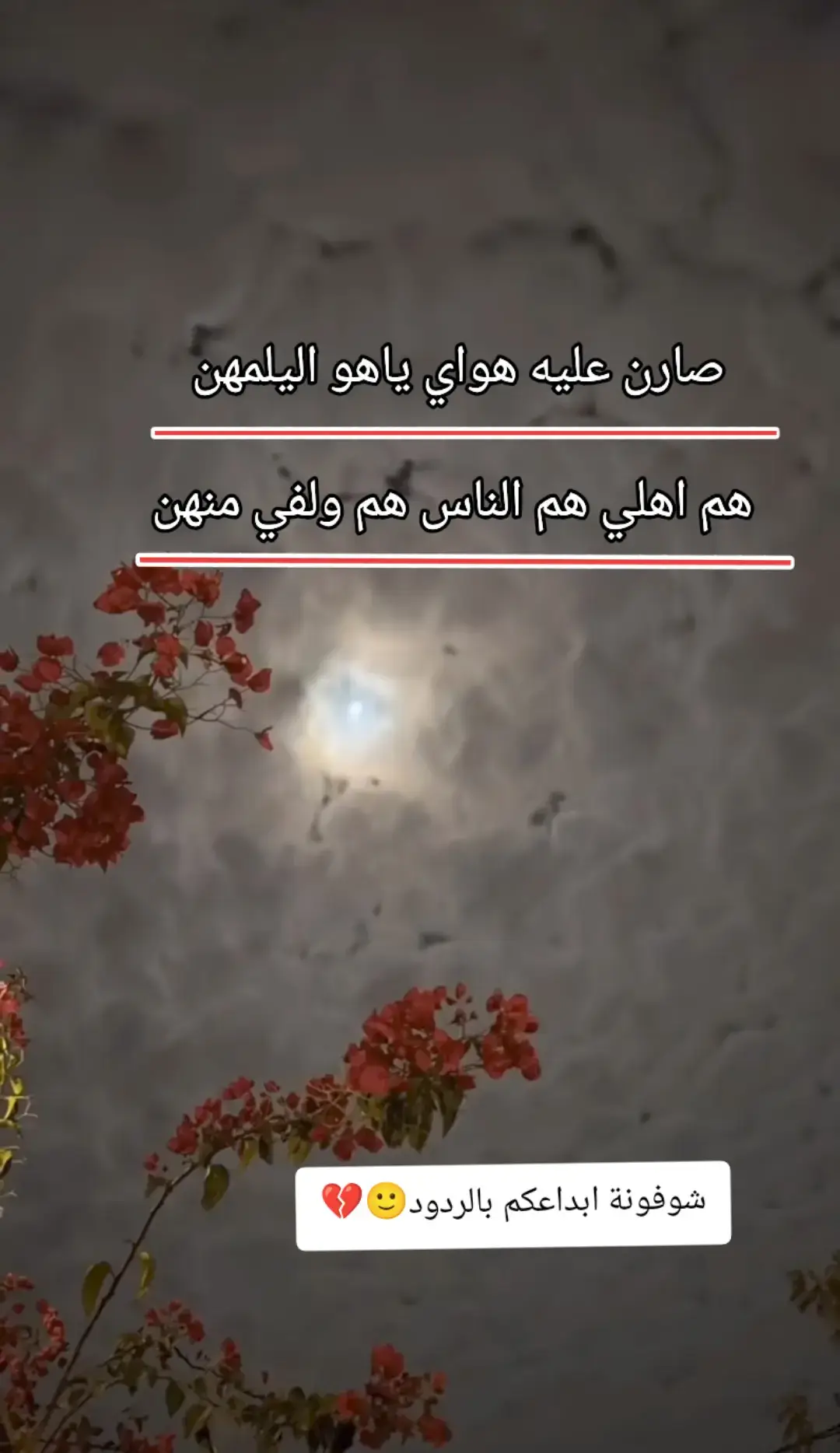 #اعادة_النشر🔃 #capcut #الحزن💔عنواني💔ــہہہــــــــــہہـ👈⚰️ #دارميات_عتاب #الموصل_ام_ربيعين #الوحيد💔🥀 #عبارات_حزينه💔 