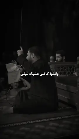 حطيتلك علة بدليلي#الميرزا #اكسبلور #سيد_فاقد_الموسوي 