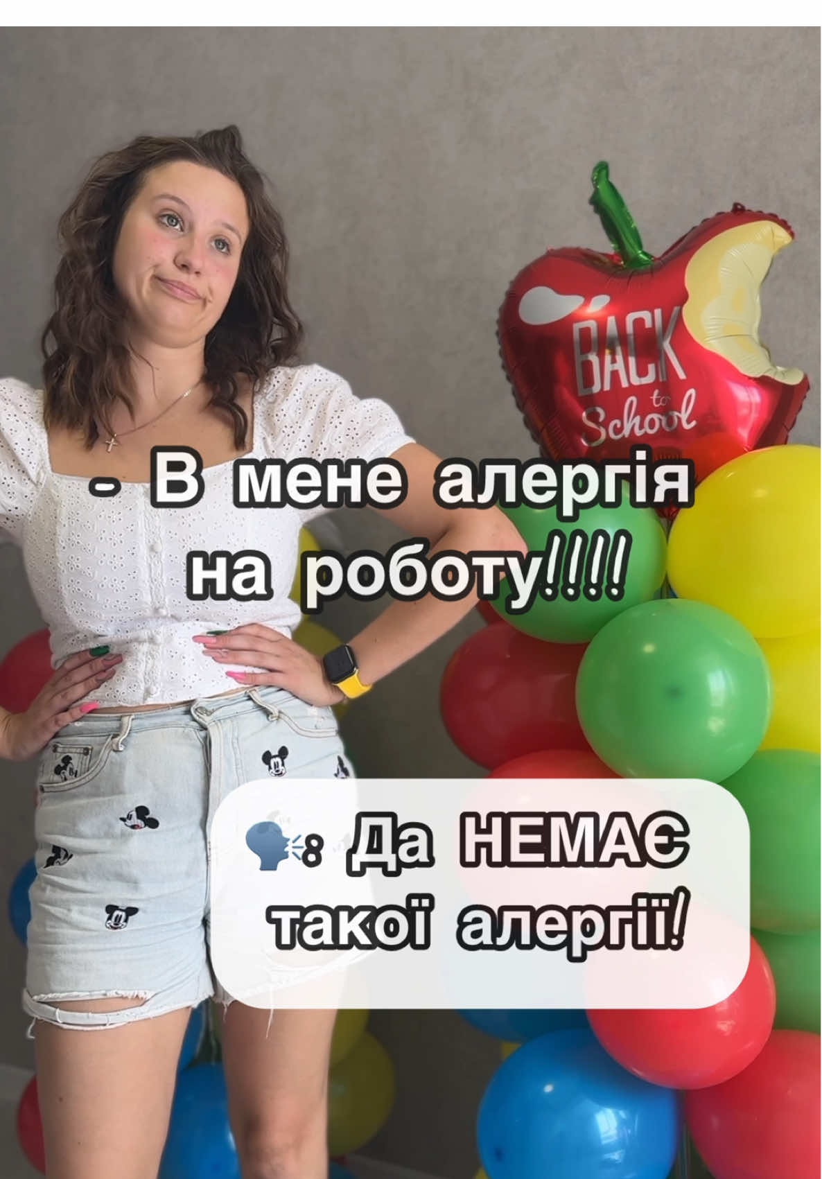 Став ❤️ в кого так саме 😁👌🏻#гумор 