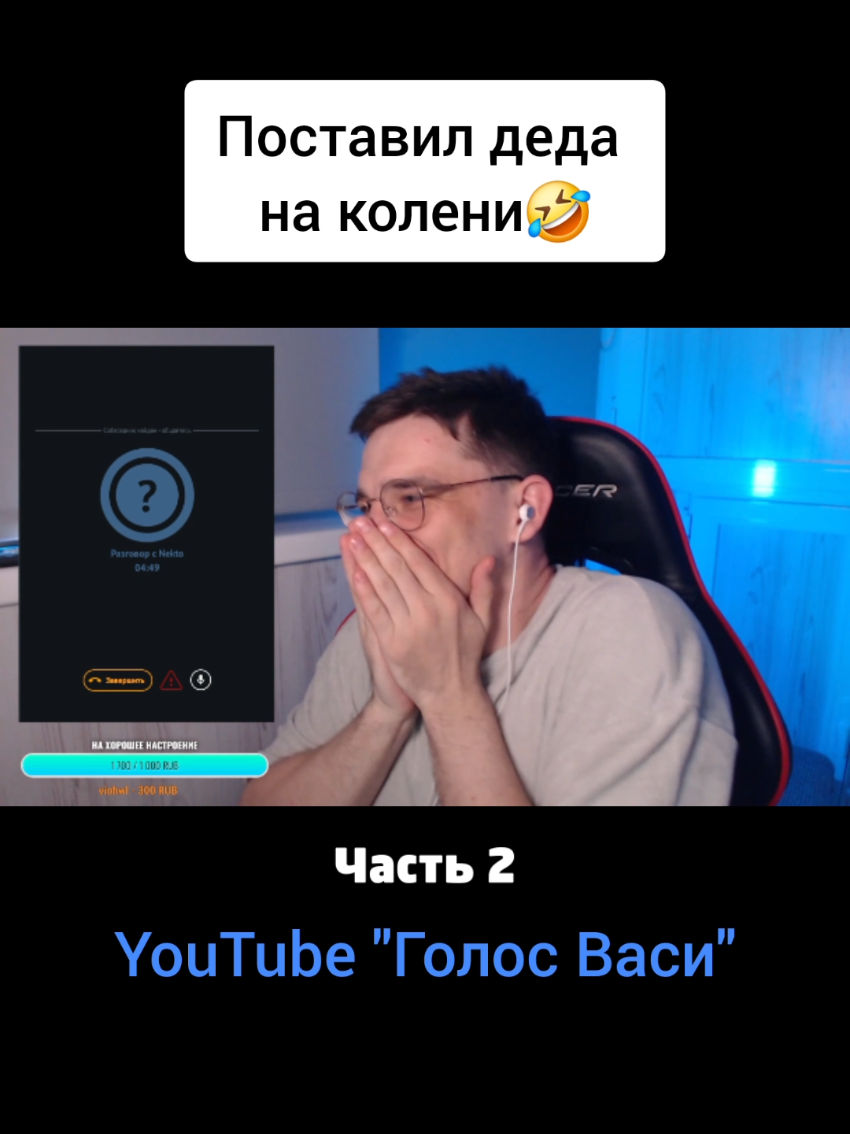Ставь лайк если хочешь продолжение❤️ тгк: golosvasi