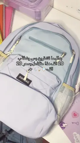 #متجر_عراقي #متجر_ #قرطاسية للطلب إنستقرام او تلي موجود بالبايو