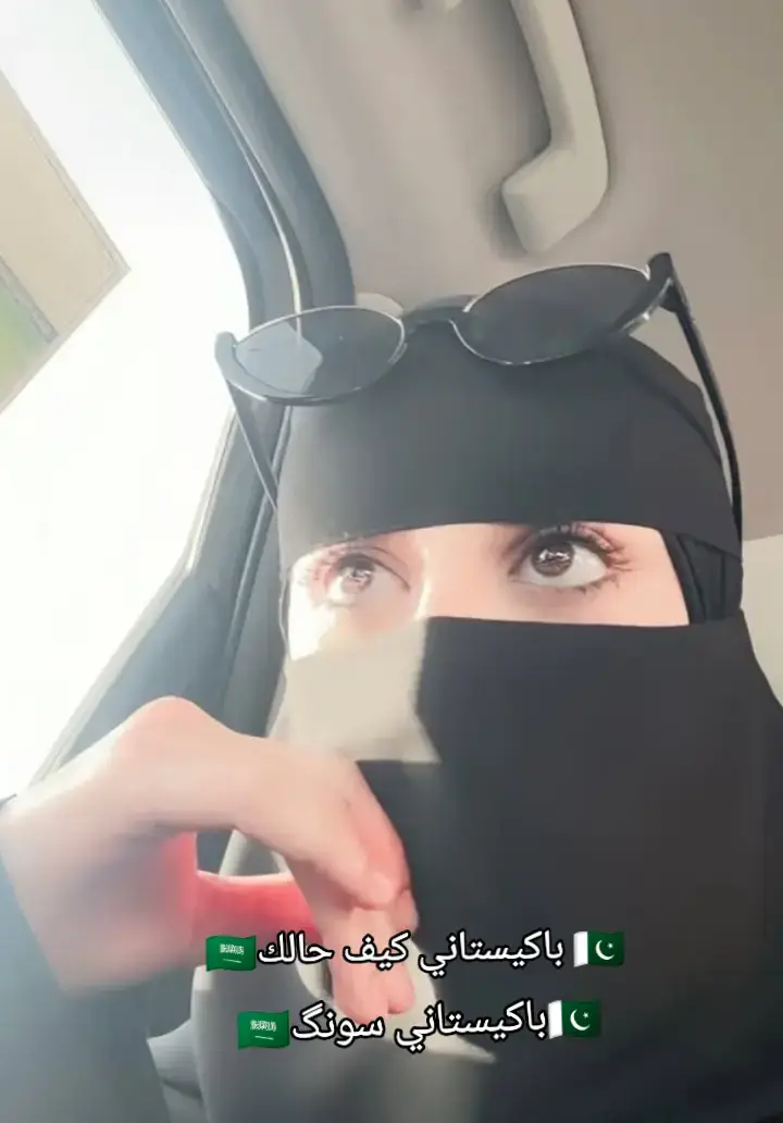#نوره #سغود_القحطاني #🇵🇰💔🇸🇦 