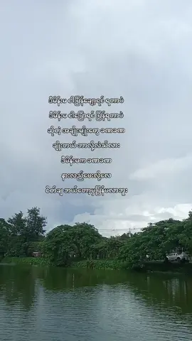 #foryou #fyp #tiktok #မူရင်းကိုcrdပေးပါတယ် #မကြိုက်ရင်ကျော်သွားပါ😁လာမဆဲပါနဲ့please 