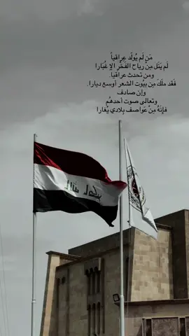 🇮🇶🫡 #العراق #tiktok #جامعة_الموصل 