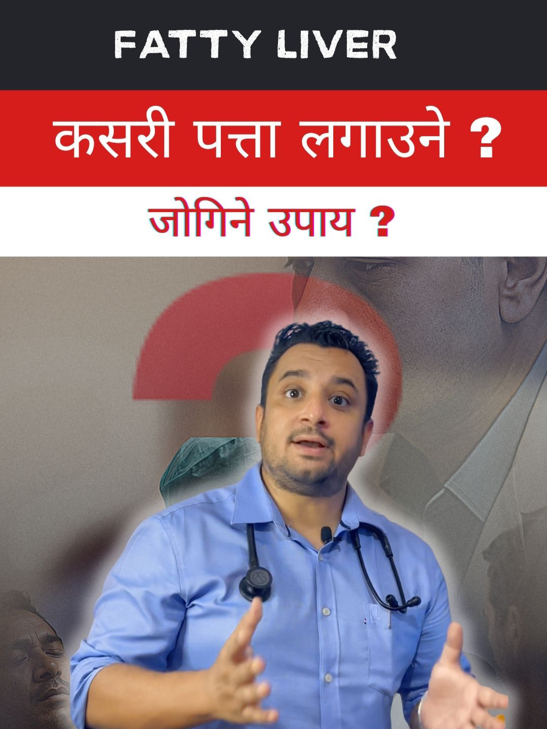 ⚠️ “लिभरको ‘#silentkiller ’: 