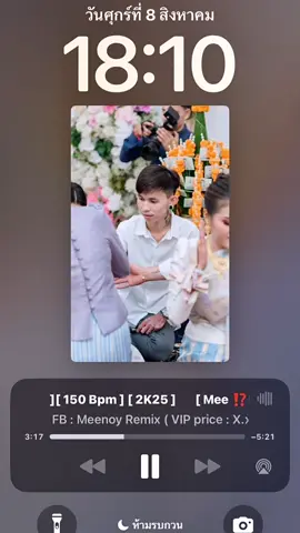 V5มาว่ะ#น้องบ่ได้ต้องการอิหยัง #เวียงนฤมล @ปลาเค็มปี๋  ⚡️ @Meenoy Remix 