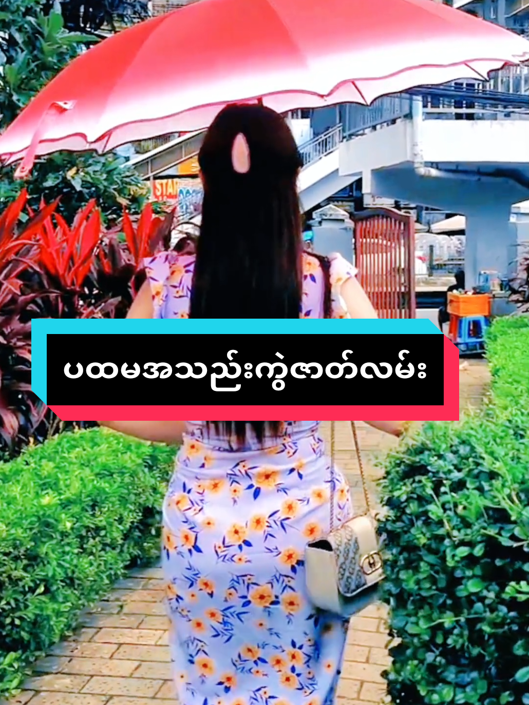 သူအမုန်းများနဲ့ရေးခြစ်ခဲ့တဲ့အသဲကွဲဇာတ်လမ်းလေး#မူရင်းvideoပိုင်ရှင်အားcrdပေးပါတယ်🥰 #fypシ #viewpoint #မြန်မာtiktok2025🇲🇲🇲🇲🇲🇲🇲🇲 #myanmargirl  #creatorsearchinsights #ဒီတပုဒ်တော့fypပေါ်ရေက်ချင်တယ် #naturalbeautybirds 