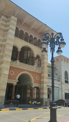 #دبي #ميركاتو_مول_جميرا_دبي  مركز للتسوق مصمم على الطراز الايطالي يوجد محلات متنوعة ملابس وازياء وعطورات مكان مخصص للكافيهات ومطاعم العالمية #الرياض 