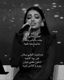 انا بحقي غلطان#رحمه_رياض