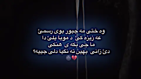 #💔 #🥺 #☹️ #🌚 #😔 #عه زيز ترين كه سي مروفي بن ئاخي 💔