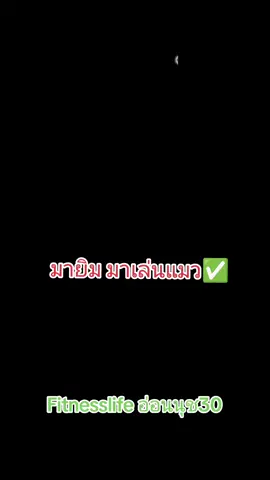 #เทรนด์วันนี้ @FitnessLife @FitnessLife @FitnessLife  @RosesNovA @โค้ชดีย์ @ช่างเป้แอร์บ้านIT @เทรนเนอร์BLACKy ชะนีสร้างกล้าม @เทรนเนอร์หญิง แชมป์เปี้ยน🇹🇭  #fitnesslifeอ่อนนุช30 #Fitness #gym #workoutmotivation #muscle #ออกกําลังกาย 