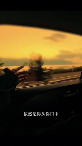 #黄昏 #好歌分享 #音乐分享 #伤感音乐 