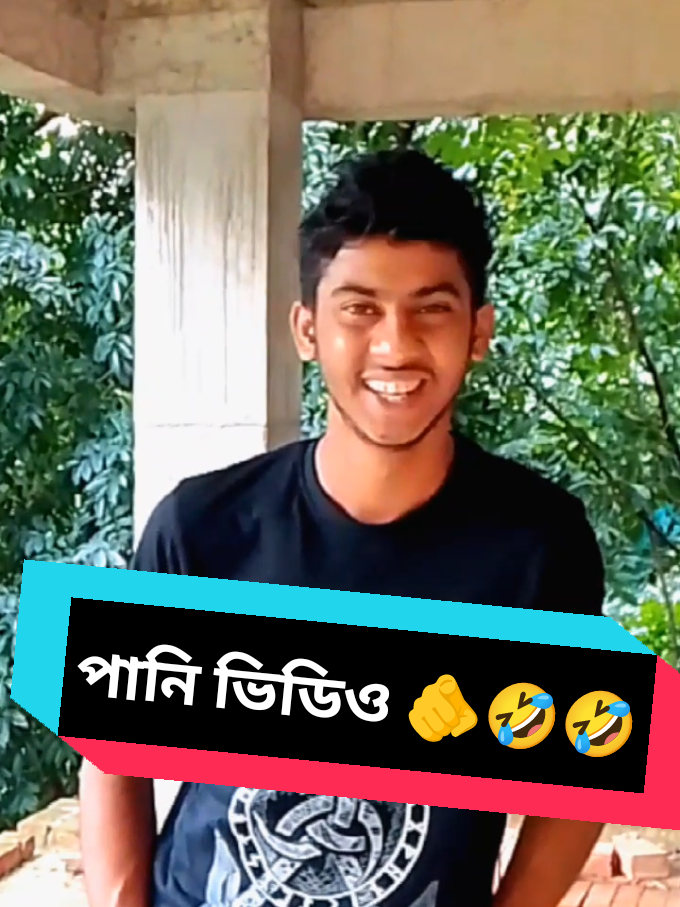 আমি করতে গেলে ঠাডা পড়ে #fynnyvideo #vria #foryou #trending #@TikTok @💦𝕊𝕙𝕒𝕙𝕚𝕟 𝕍𝕒𝕚💦 
