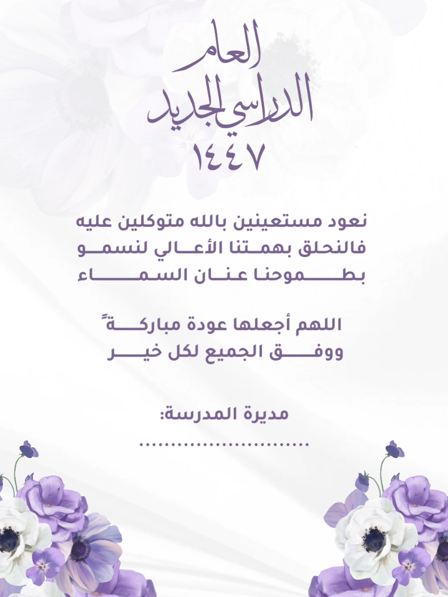 فيديو عودة المعلمات ✨️للطلب التصميم التواصل على الخاص 📥#مدرستي #أكسبلوررررررررررر #بداية_العام_الدراسي_الجديد #إجازة_سعيدة #عودة_الإداريات #عودة_المعلمين_والمعلمات #عودا_حميدا #إجازة 