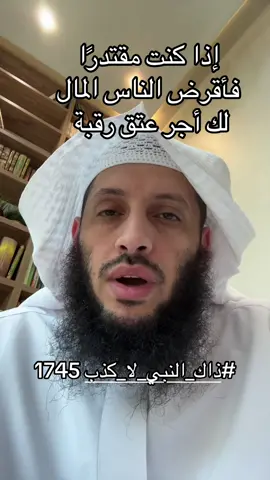 #ذاك_النبي_لا_كذب 