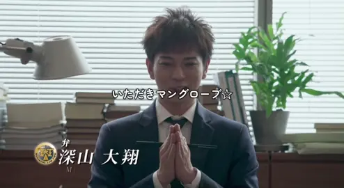 会社で愛妻弁当酷評されて可哀想な藤野さん笑笑 #松本潤 #榮倉奈々 #片桐仁 #マギー #渡辺真起子 #999刑事専門弁護士 #ドラマ #fyp 