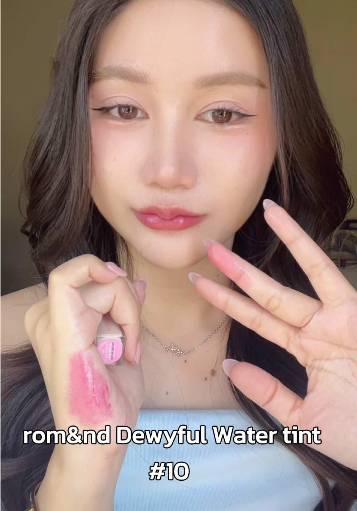 💗rom&nd Dewyful Water tint #เบอ10 