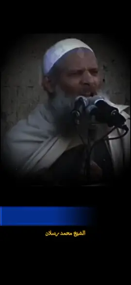 #الشيخ #الشيخ_محمد_سعيد_رسلان #عن #التوحيد 