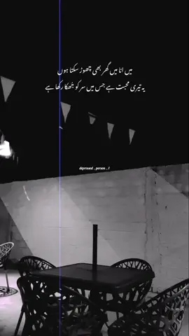 ہمیں درد دینے کا تجھے بھی شوق تھا بہت اور پھر دیکھ ہم نے بھی سہنے کی انتہا کر دی😓#urdupoetry #urdushayari #depressed_person_1 #fyyyyyyyyyyyyyyyyyyyyyyyyyyyyyyyyyy #growmyaccount #fyyyyyyyyyyyyyyyy #sadpoetry #viewsproblem😭 @TiktokPakistanOfficial 