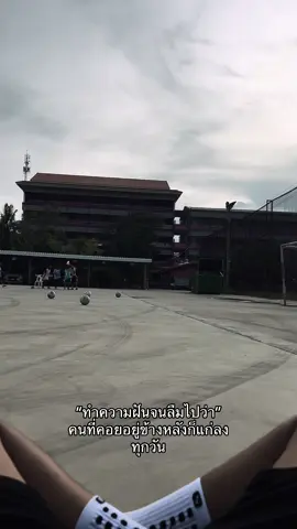 ตั้งใจซ้อมเข้าไว้.#นักฟุตซอล #แม็กโกสจูเนียร์ #U15