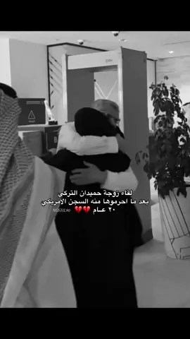 عزاه 💔#حميدان_التركي #ترند #ترند #تيك #مشاري_المسطح #سليمان_السدلان #قروب_ابو_حصه #صالح_السلماني #foryou #foryoupage 