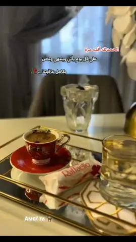 #قران  #قران_كريم  #alhamdulileh  #ارح_سمعك_بالقران  #اكسبلور #explore 