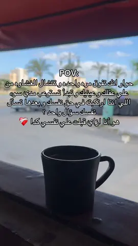 #تصميم_فيديوهات🎶🎤🎬 #تصويري #your_coffee #📸 #pondok #amor #parati #fyp #foryou #creatorsearchinsights #LIVEIncentiveProgram #PaidPartnership 