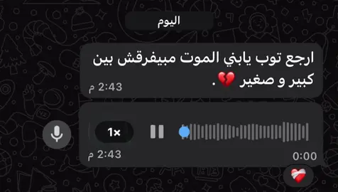 رَبِّ اجعَلني مُقيمَ الصَّلاةِ وَمِن ذُرِّيَّتي رَبَّنا وَتَقَبَّل دُعاءِ #ajr_together #قران #قران_كريم 