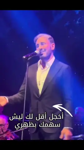 #مين_قساك #كاظم_الساهر