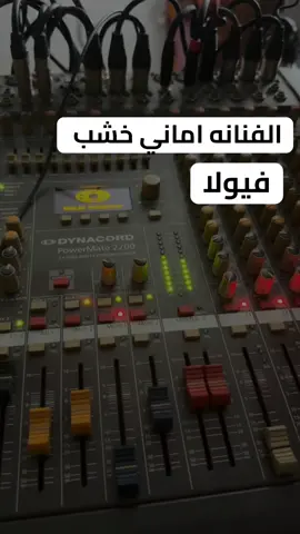 #فيولا #فيولا_ميوزك #ترندات_تيك_توك #ترند #موسم_جده #زواجات_السعودية #الشعب_الصيني_ماله_حل #اكسبلورexplore #محايل #القنفذه #جازان #مهشوش 