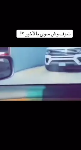 #السعودية #فوريو ##ترندات_تيك_توك 