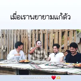 ช็อตนี้ต้องยอม5เฮฮา😂 #ohana #ohanacopy #ohanaclip #รักohanaไม่เจ็บเลยซักวัน #ตลกคลายเครียด #เกมส์การ์ด 