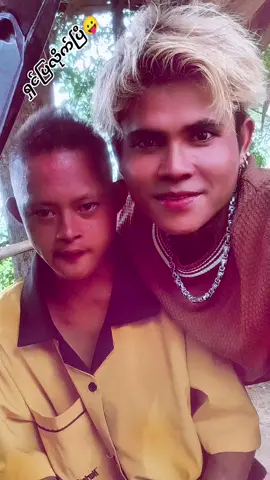 #ဘရို့တို့ပဲကြည်လိုက်တော့😁 