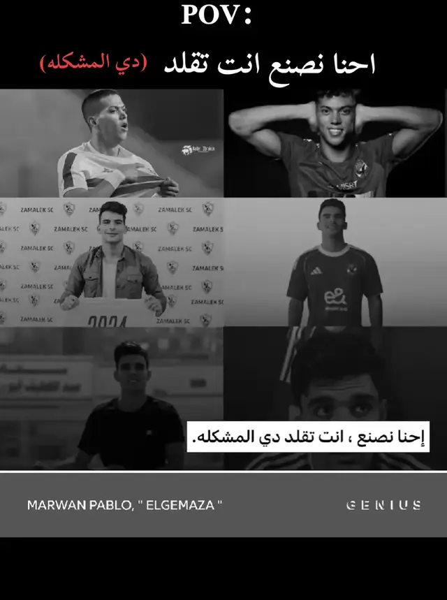 #pov #الزمالك #الزمالك_فوق_الجميع #زملكاوي #millionviews #zamalek #foryoupage 