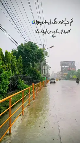 #foryoupage #weather #gujrat #strom #🌨️🌨️❄️ 