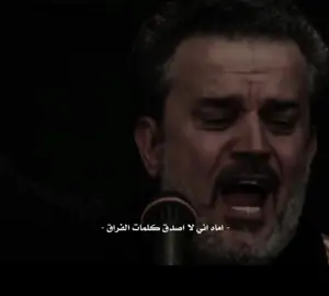 اماه…#باسم_الكربلائي 