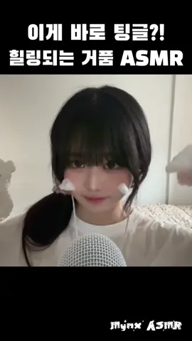개인적으로 좋아하는 영상♡ (풀영상은 유튜브 믱망뇽 mynx asmr💕)
