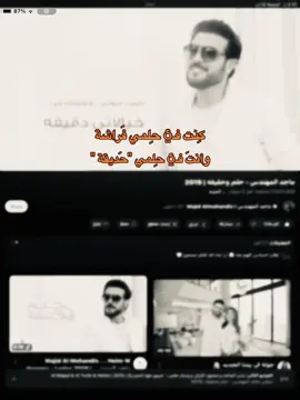 🫸🏻🩷 #ماجد_المهندس #foryoupage #construction 