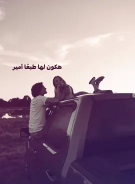 هيَ وينها؟؟؟ #اغنية #foryou #حب #كايروكي #tiktok #امير_عيد 