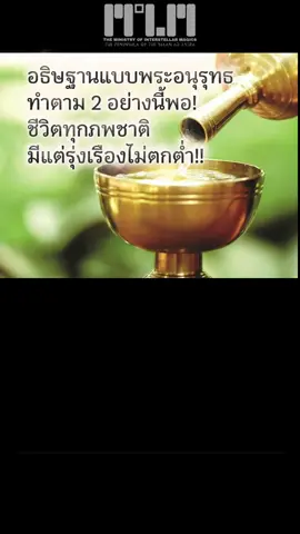 มีคนเคยถามหลวงพ่อฤาษีลิงดำ เรื่องการตั้งจิตอธิษฐาน และหลวงพ่อได้แนะนำว่า 